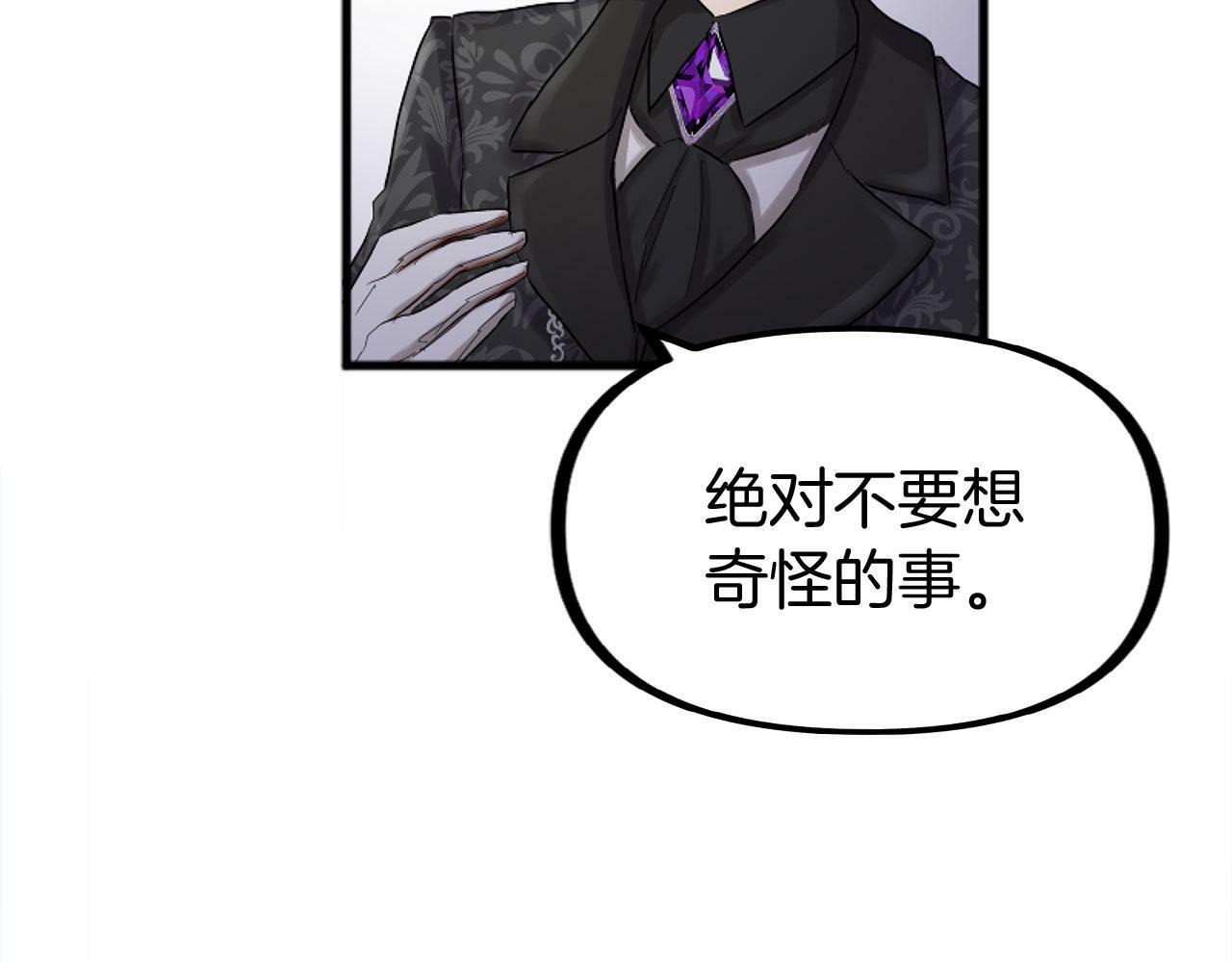 第14话 秘密交易183
