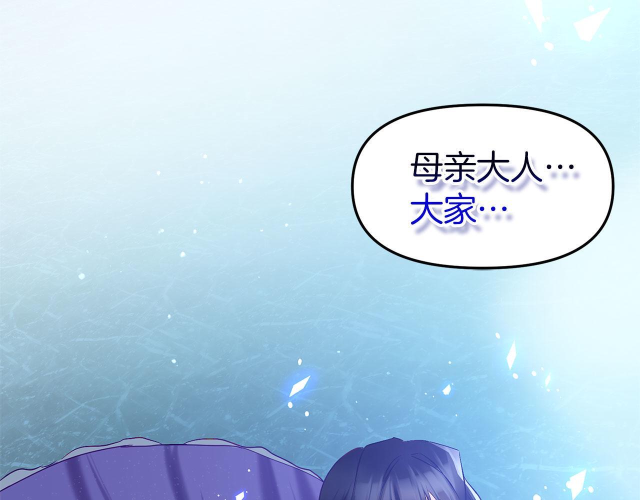 第30话 皇帝的宝石13