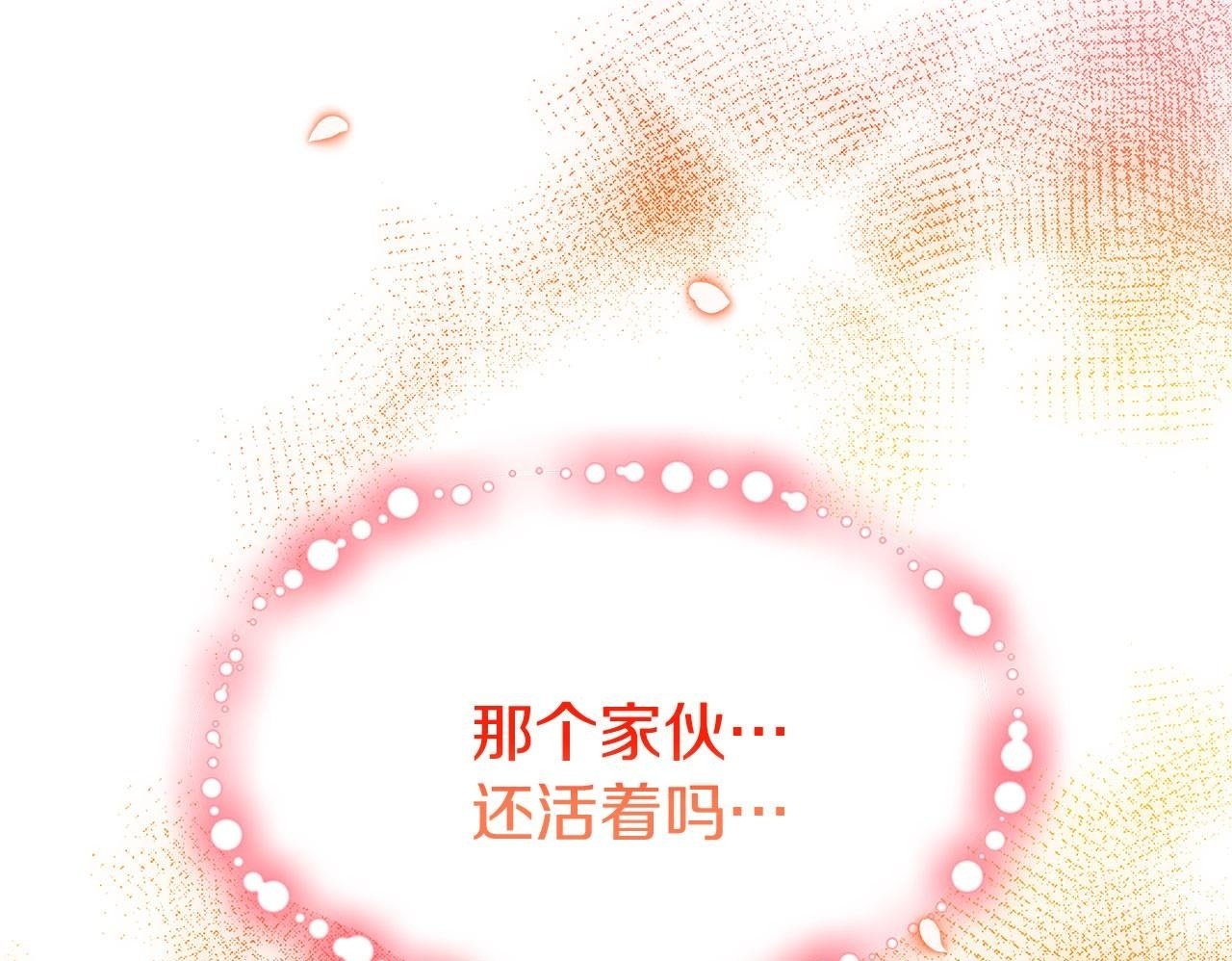 第16话 二人的命运再次交集199