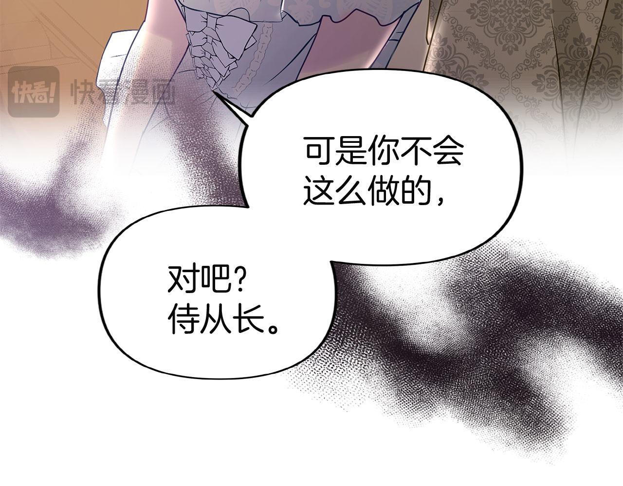 第32话 命运的舞会59