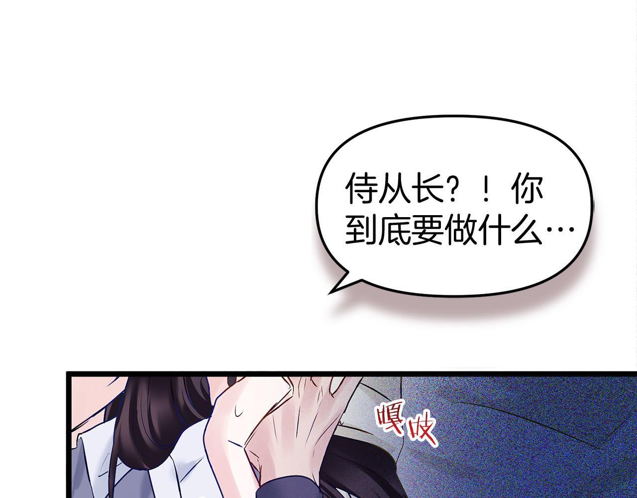 第30话 皇帝的宝石52