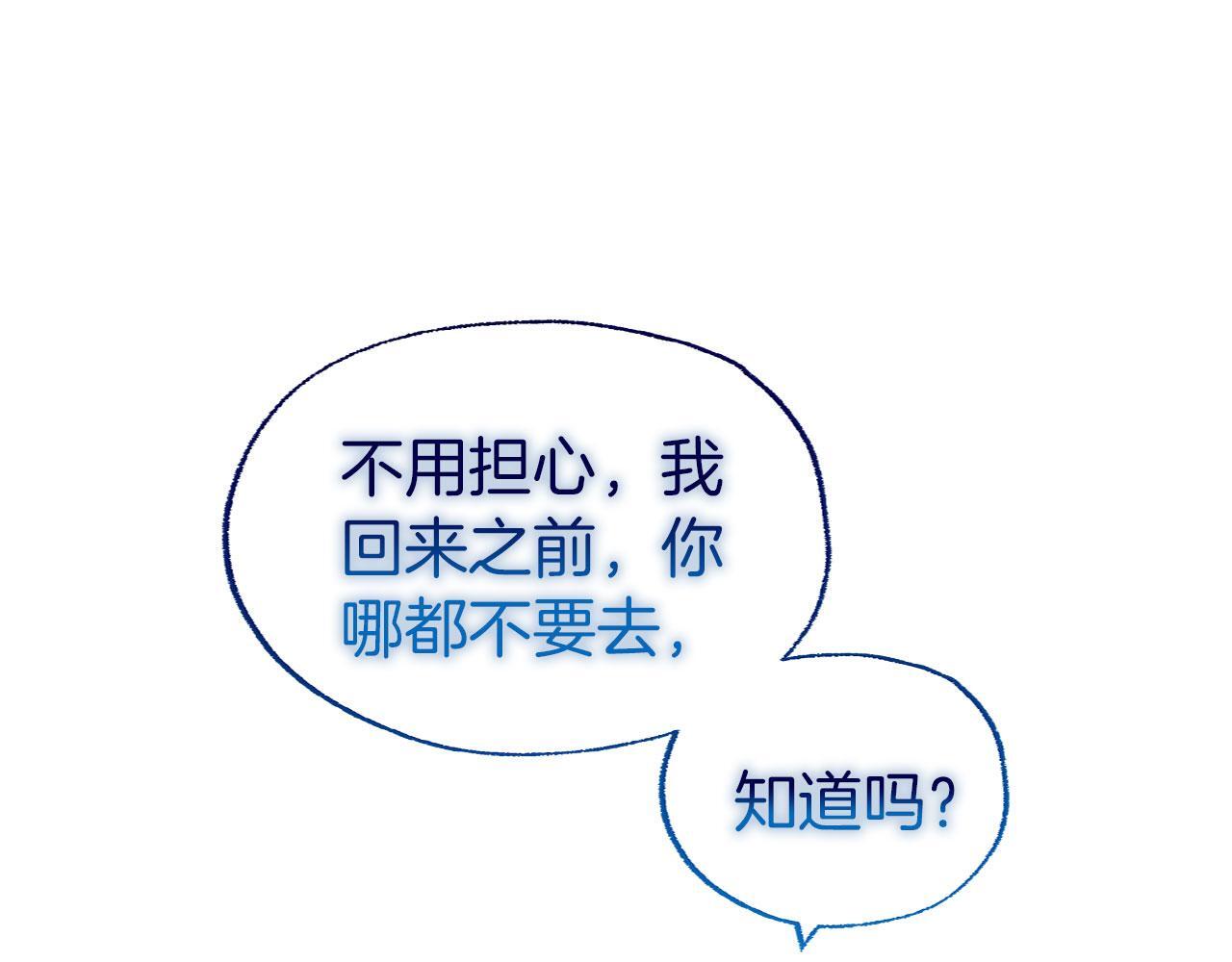 第35话 突然的来访者157