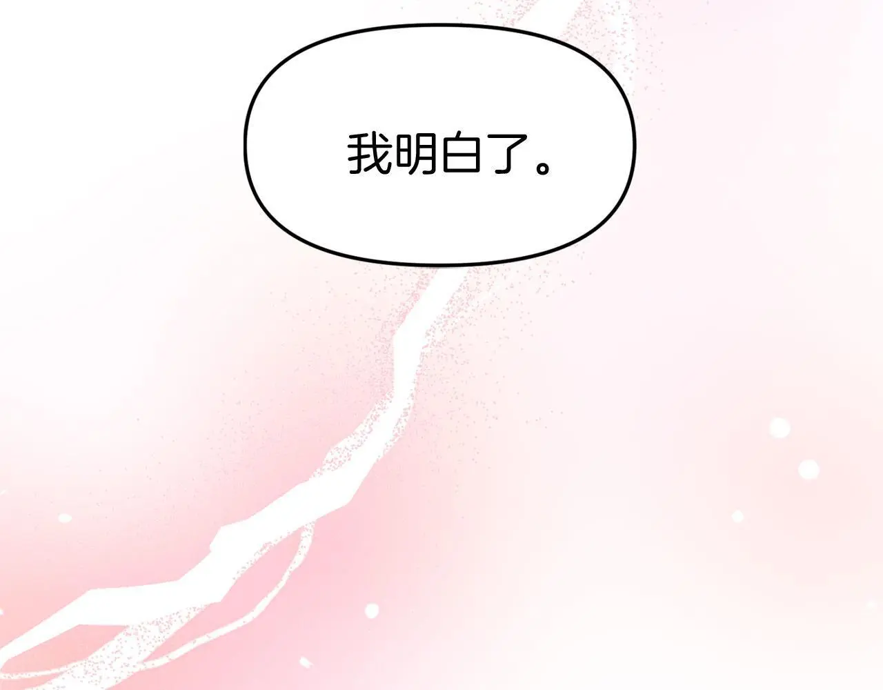 第44话 永远的誓言227