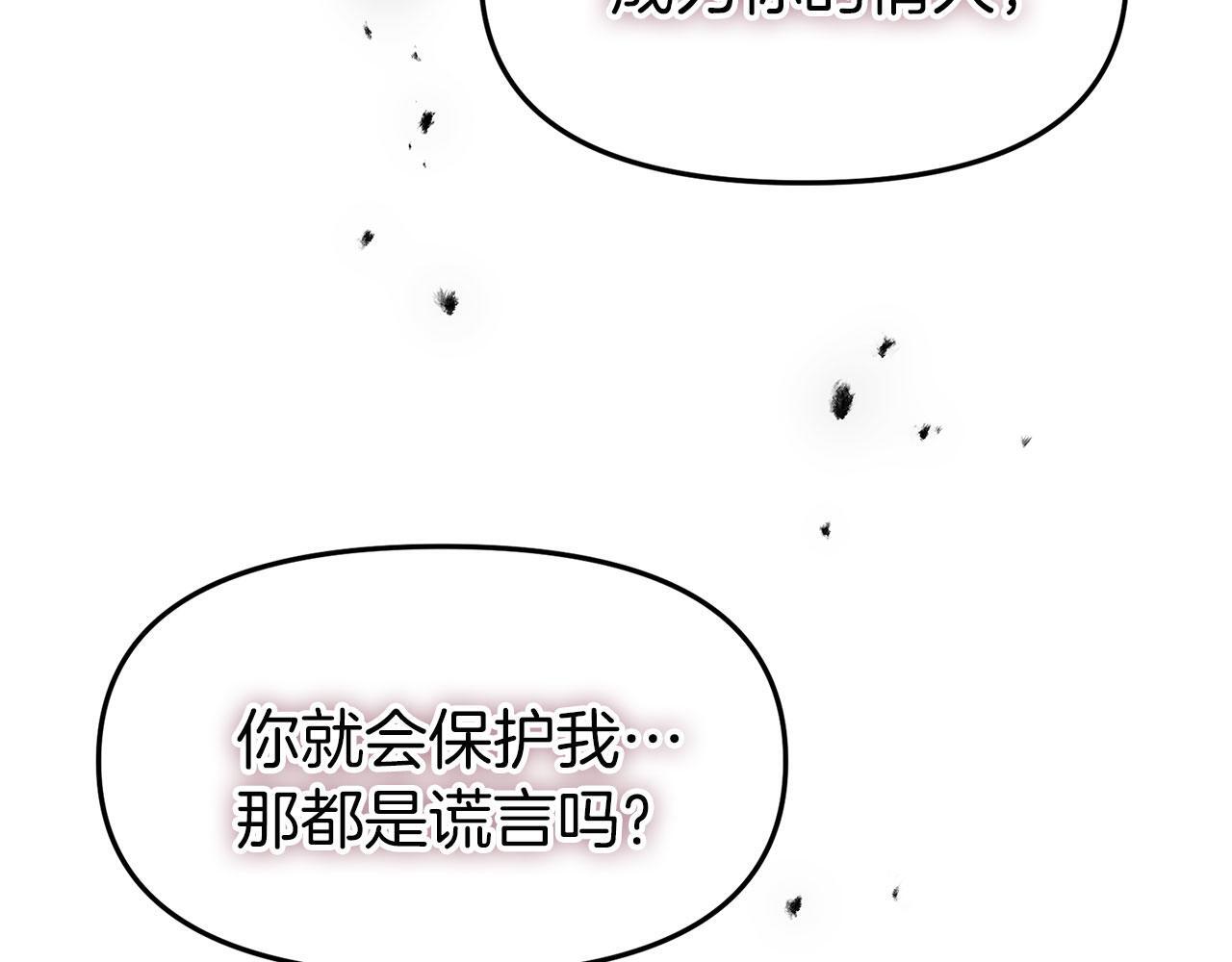 第30话 皇帝的宝石166
