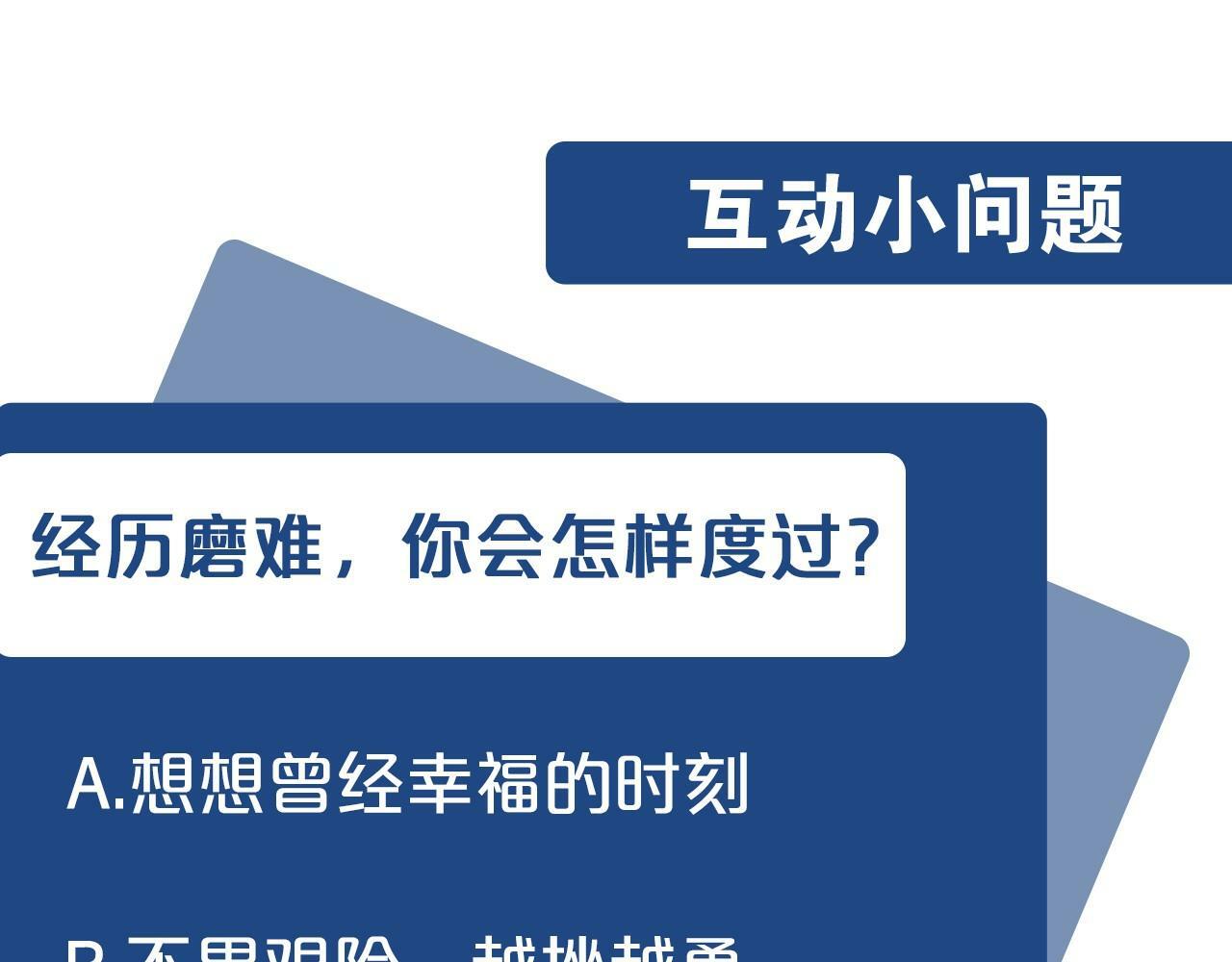 第7话 痛苦的时候，想到的是…201