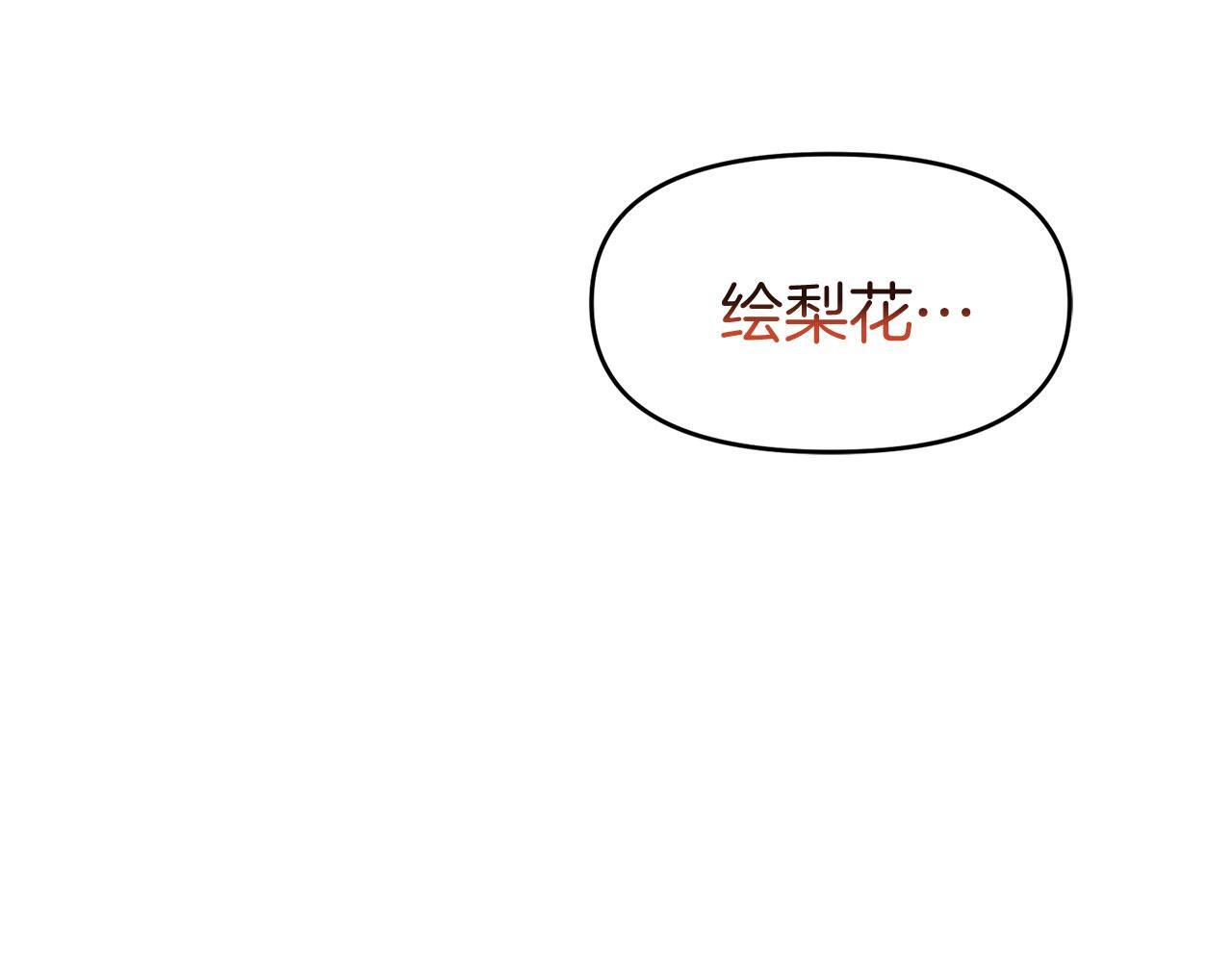 第33话 拼命的告白233