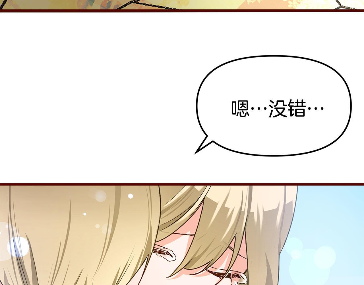 第28话 隐藏的乐园78