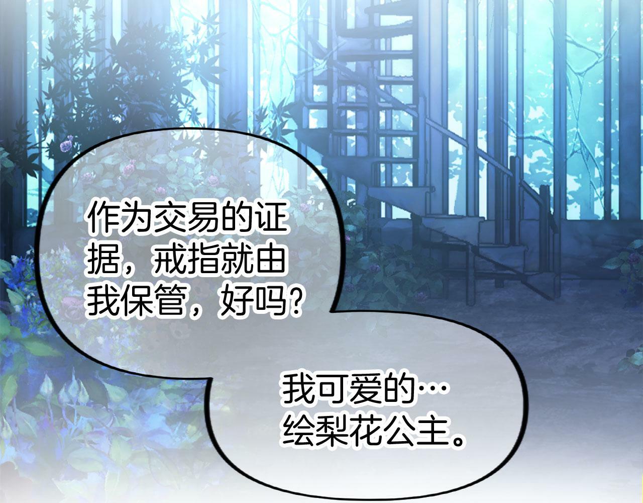 第14话 秘密交易209