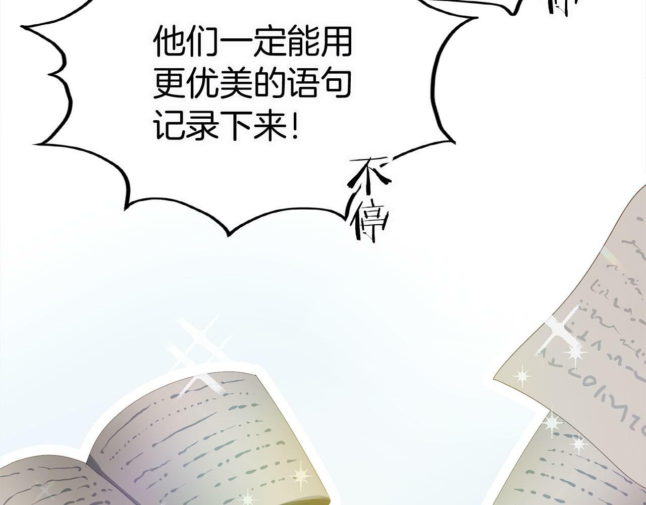 第7话 痛苦的时候，想到的是…118