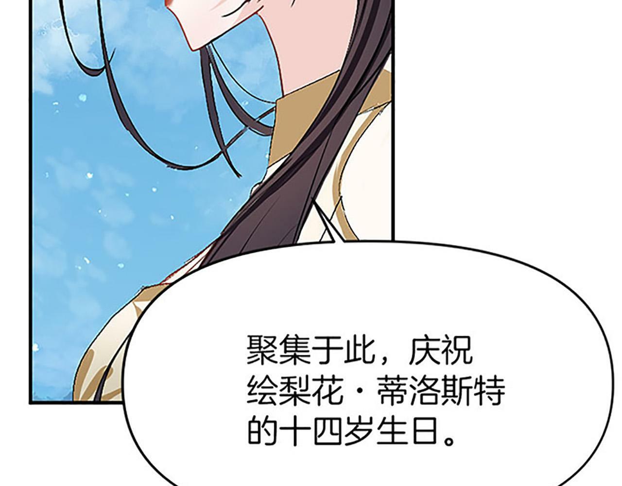 第1话 终结的开始114