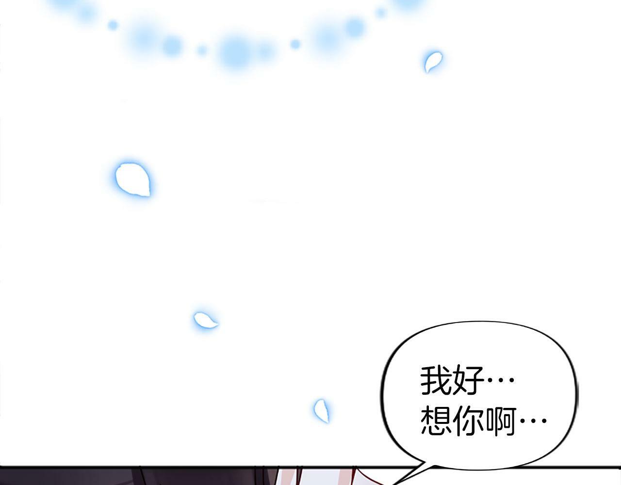 第8话 他温柔的手191