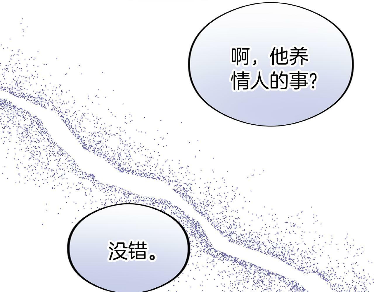 第16话 二人的命运再次交集191