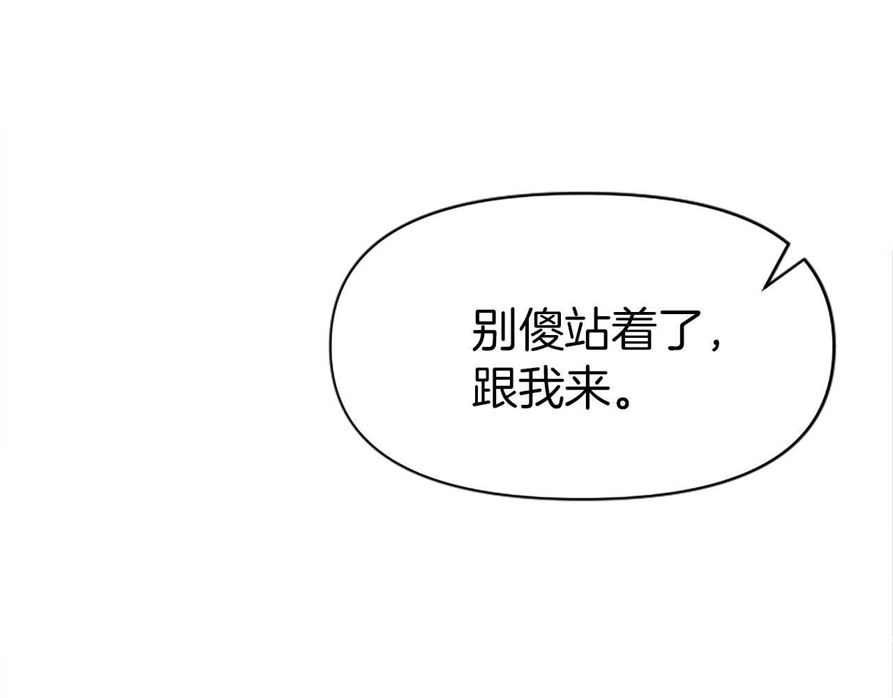 第5话 爱我就来见我30