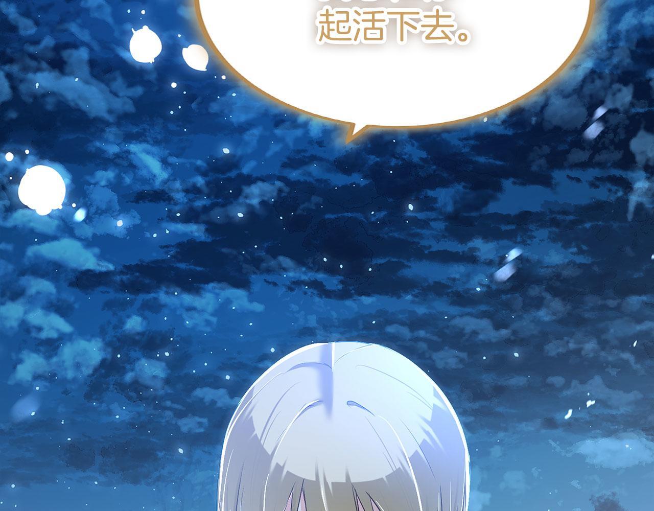 第31话 再见，劳尔殿下131