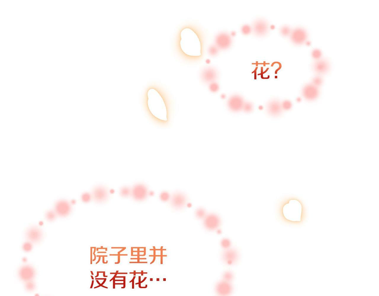 第8话 他温柔的手169