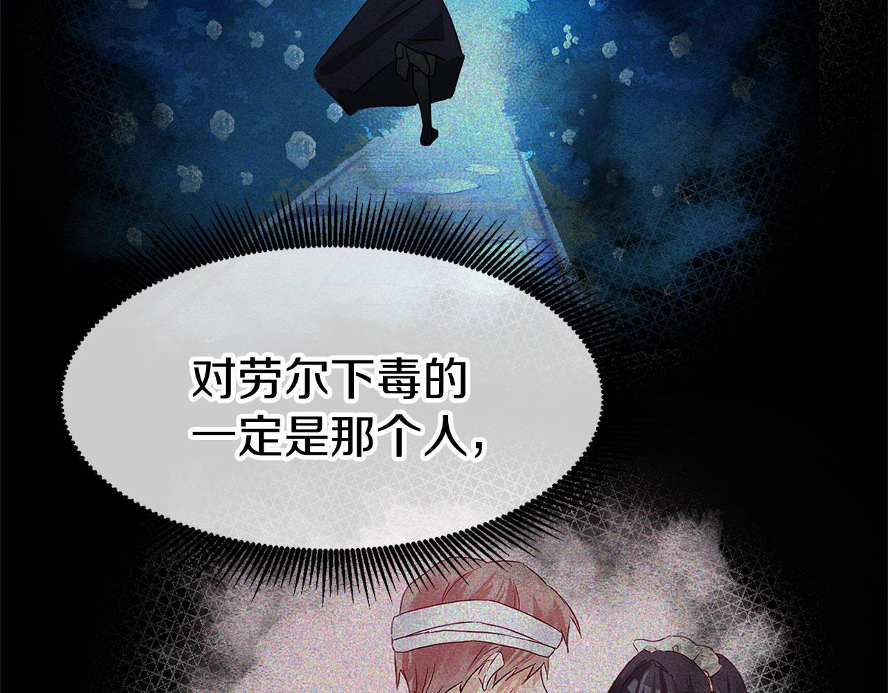 第37话 夏鲁的告白105