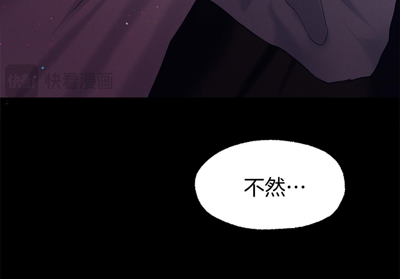 第24话 如果那天他在86