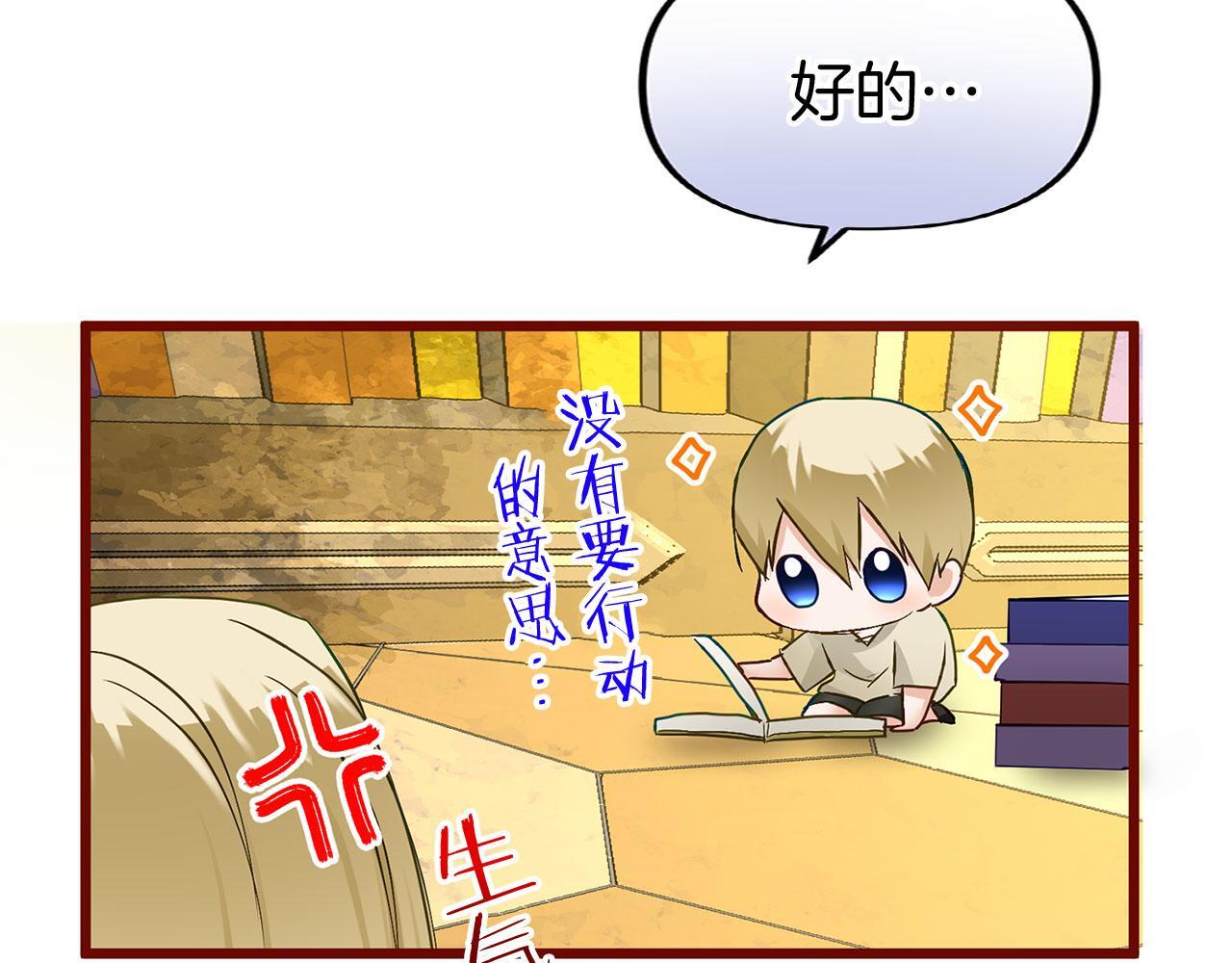 第28话 隐藏的乐园40