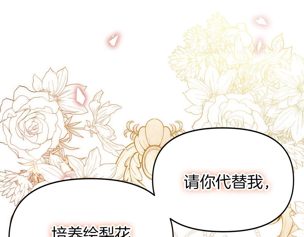 第38话 寄托的心愿110