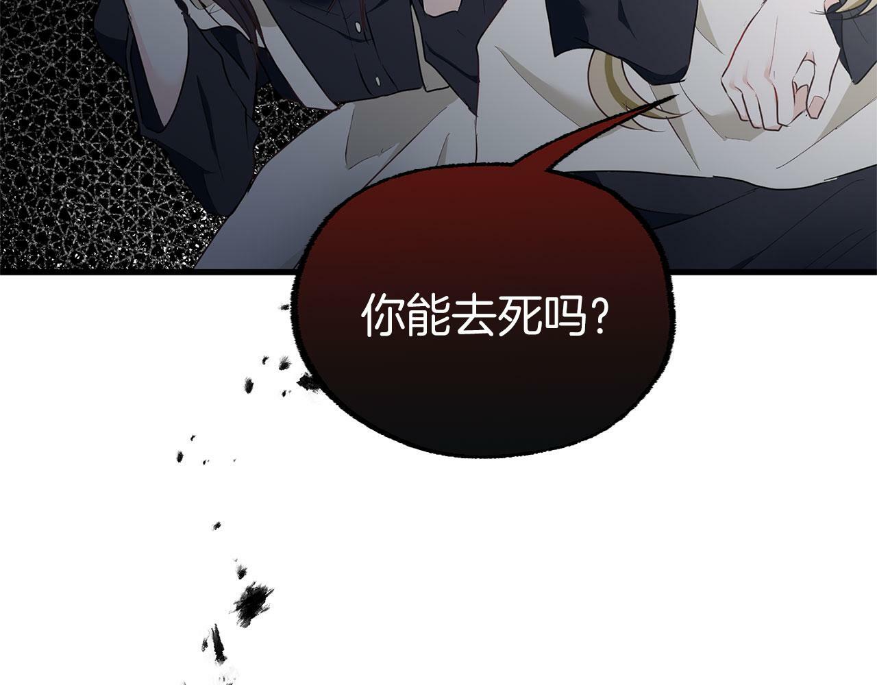 第7话 痛苦的时候，想到的是…45