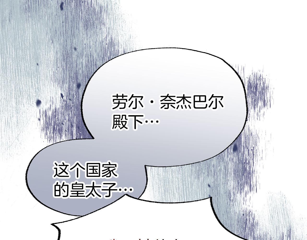 第33话 拼命的告白132