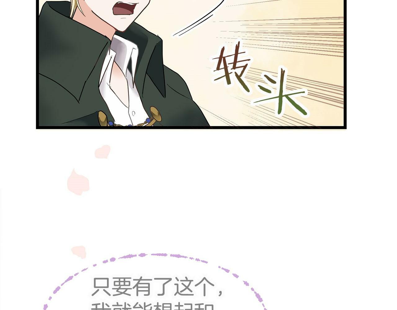 第6话 命运让两个人相遇171