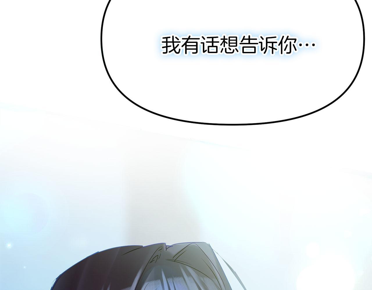 第26话 两人的约定204