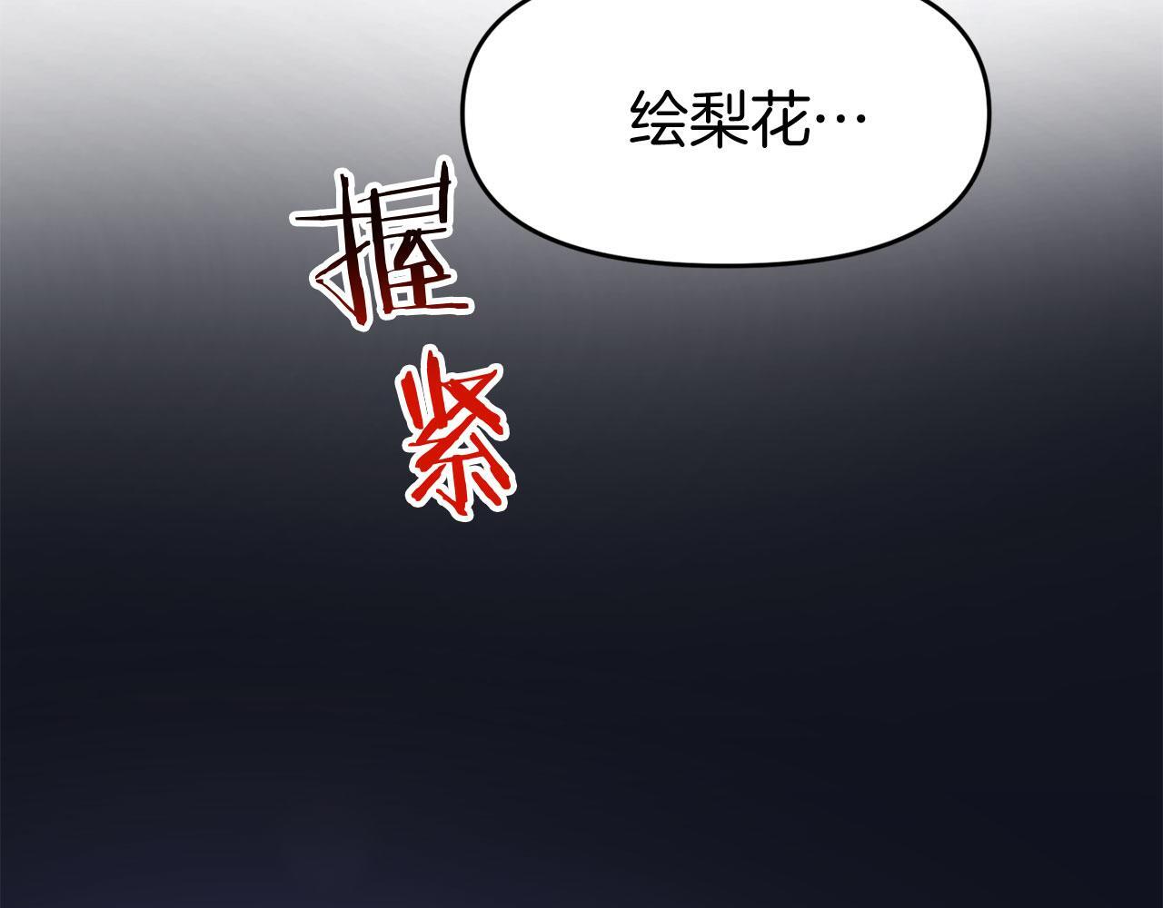 第40话 应该保护的东西129