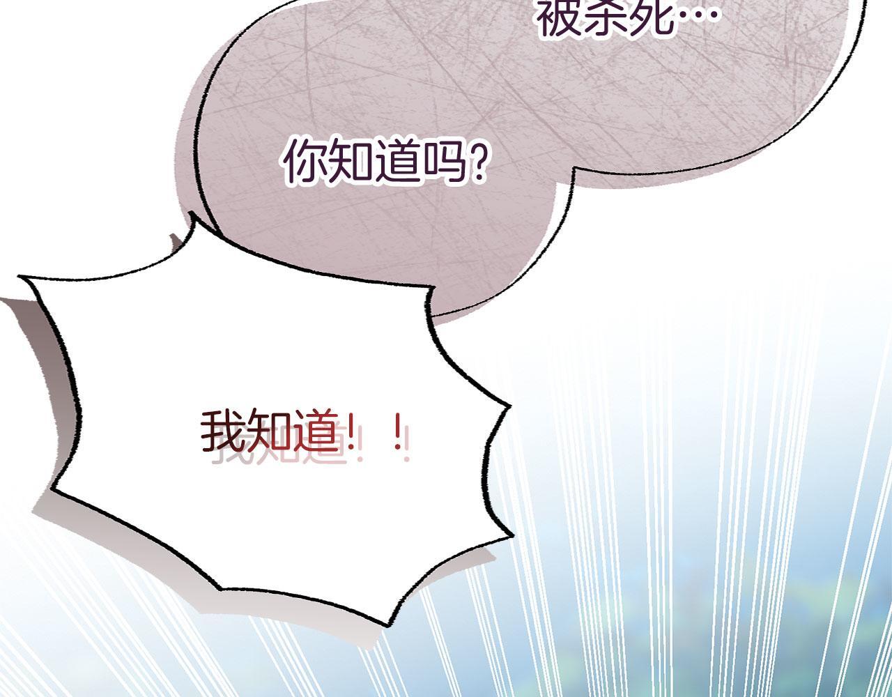 第33话 拼命的告白179