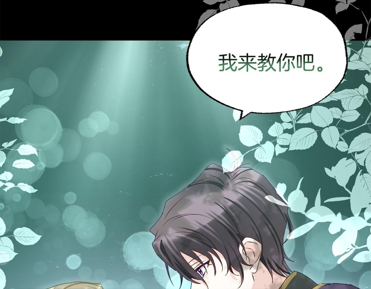 第41话 我的错误149