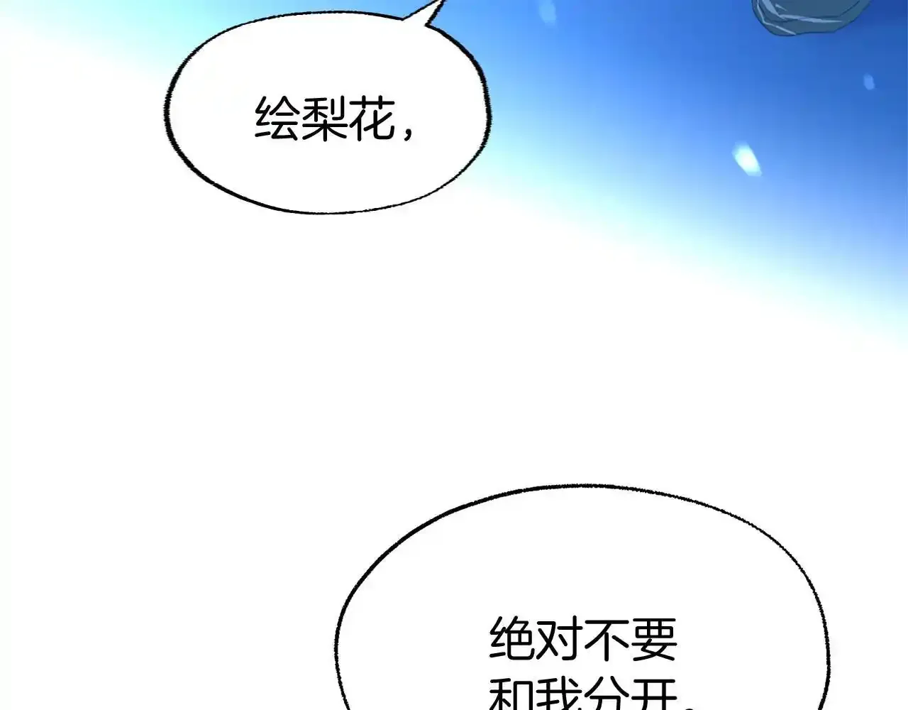 第34话 泪如雨下的吻129