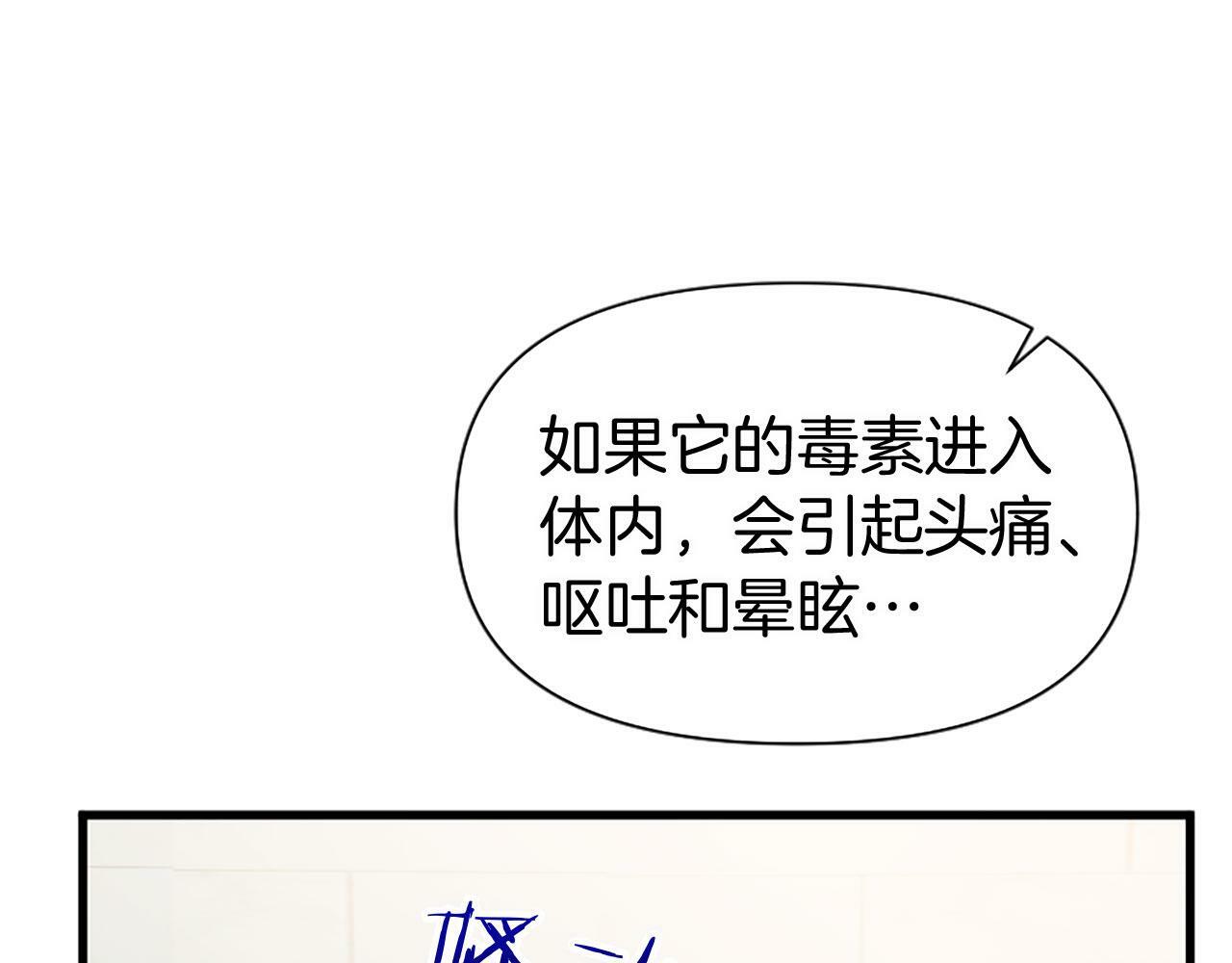 第10话 没有可以被夺走的生命吗？139