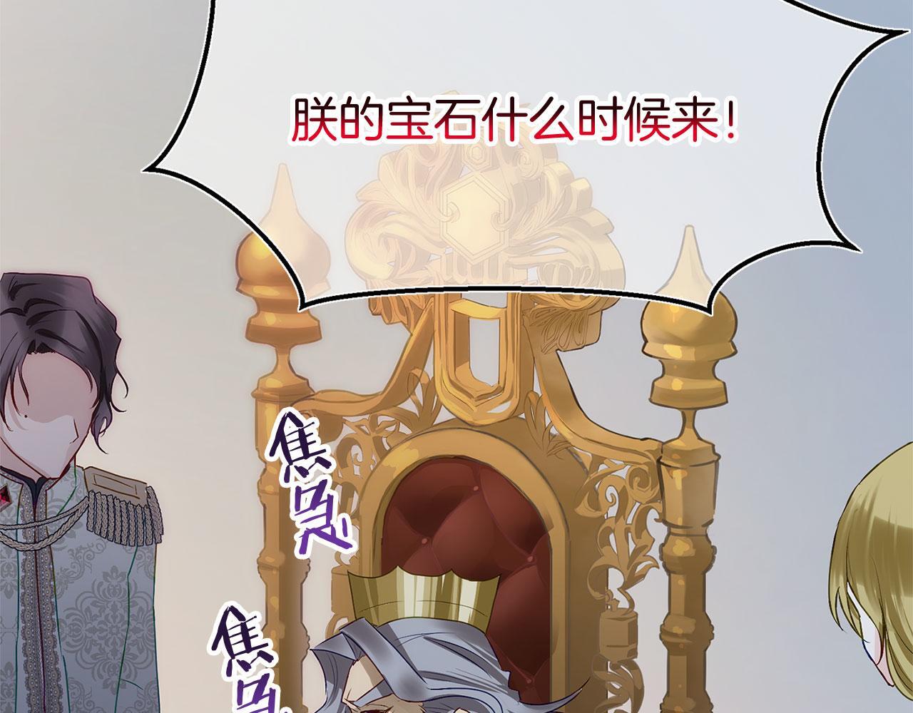 第36话 夏鲁的阴谋8