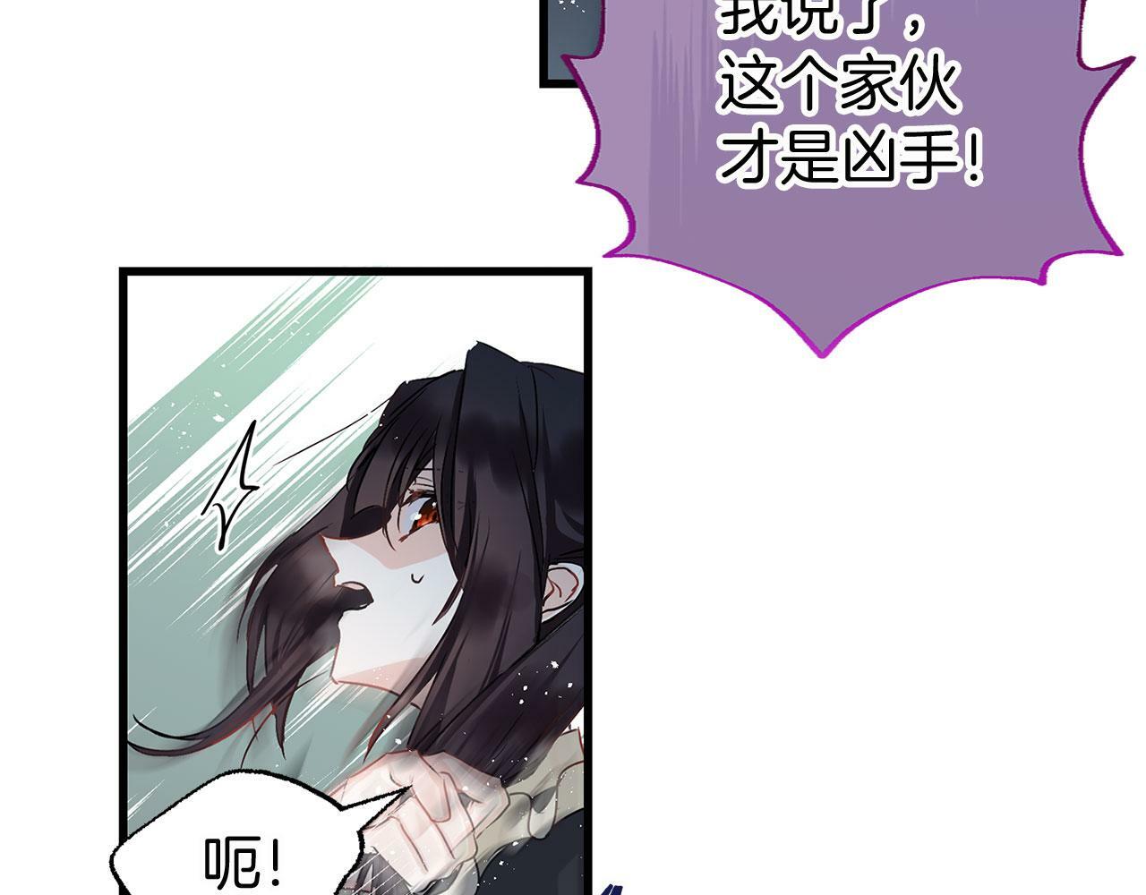 第11话 你知道什么吗105