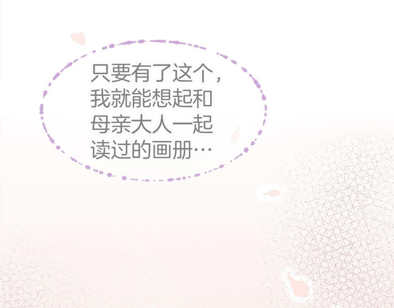 第7话 痛苦的时候，想到的是…135