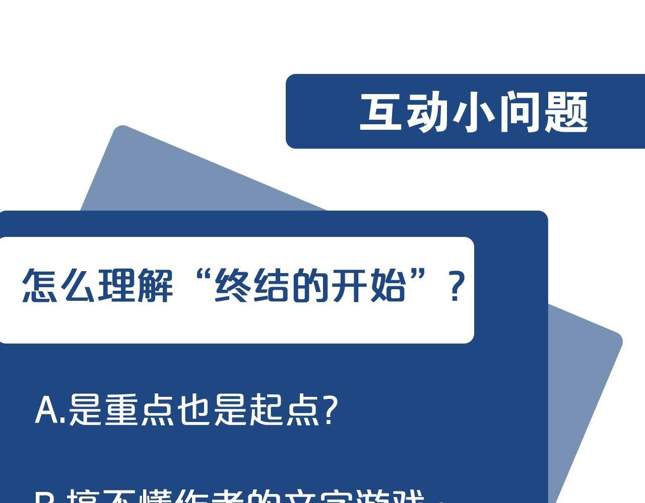 第1话 终结的开始218