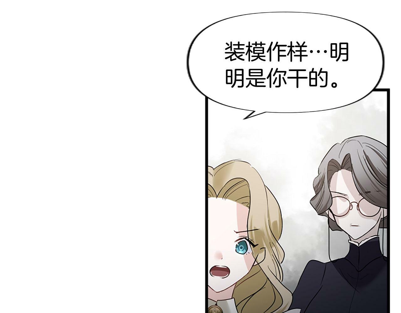 第10话 没有可以被夺走的生命吗？130