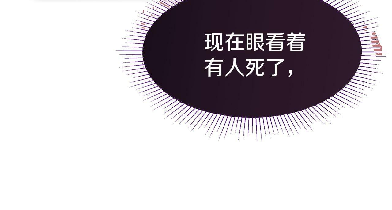 第13话 知道真相的人68