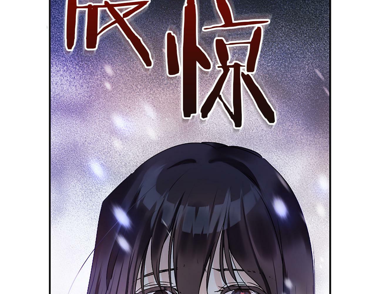 第3话 憎恨的萌芽103