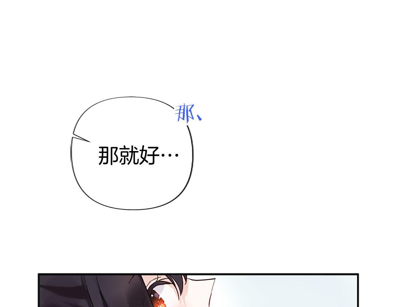 第8话 他温柔的手146