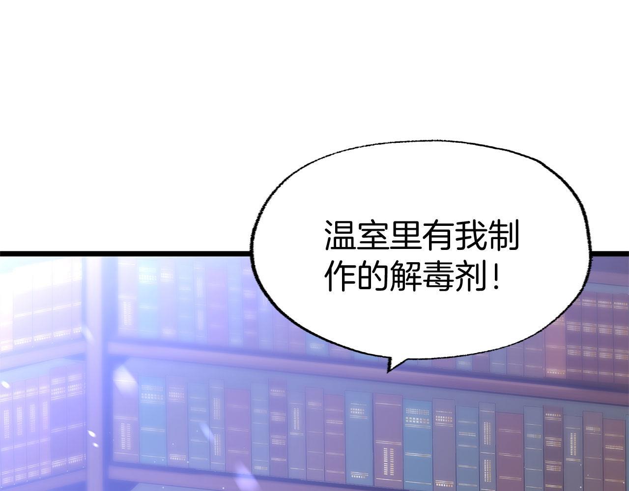 第37话 夏鲁的告白28
