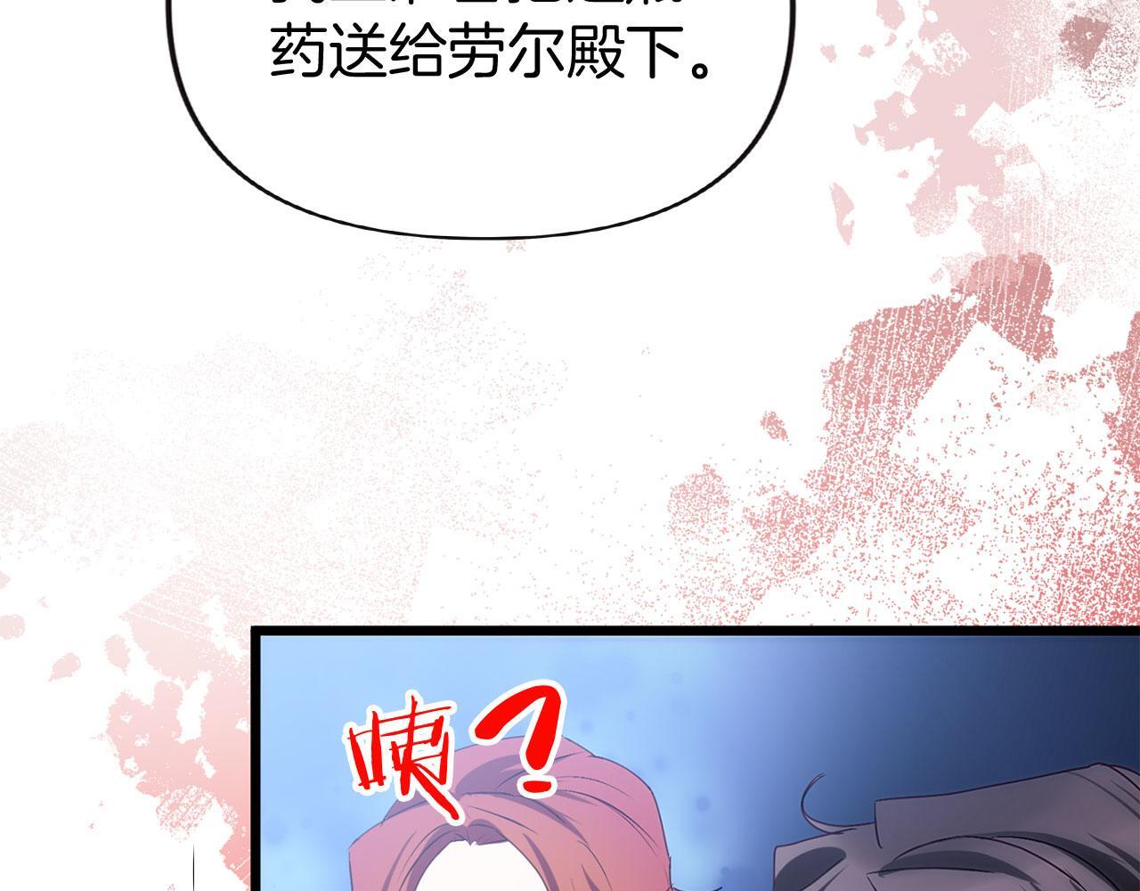第40话 应该保护的东西78