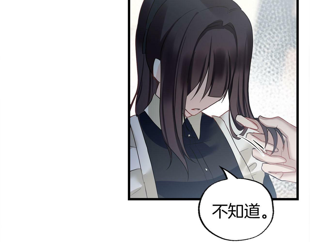 第11话 你知道什么吗179