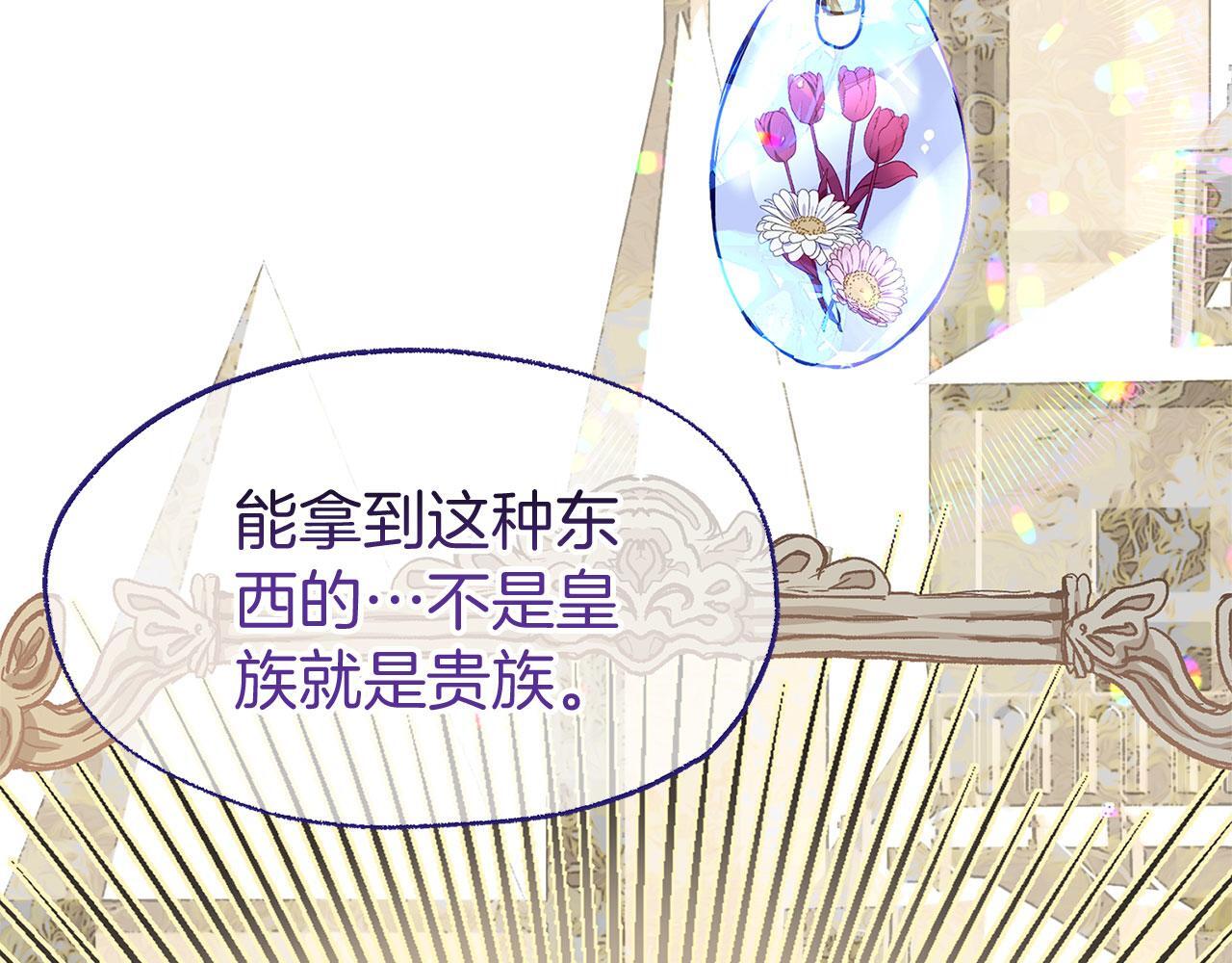 第27话 他的真实身份116