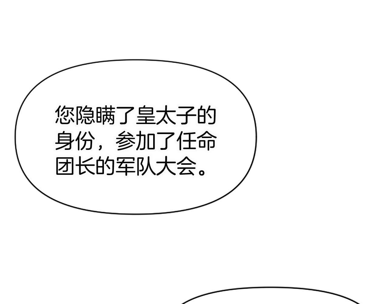 第8话 他温柔的手78