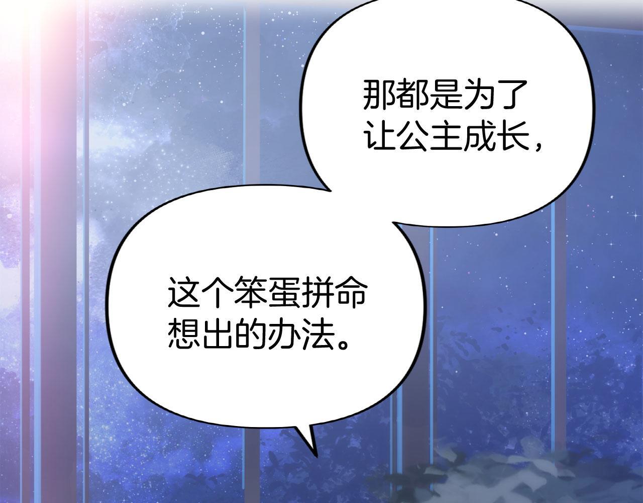 第38话 寄托的心愿213
