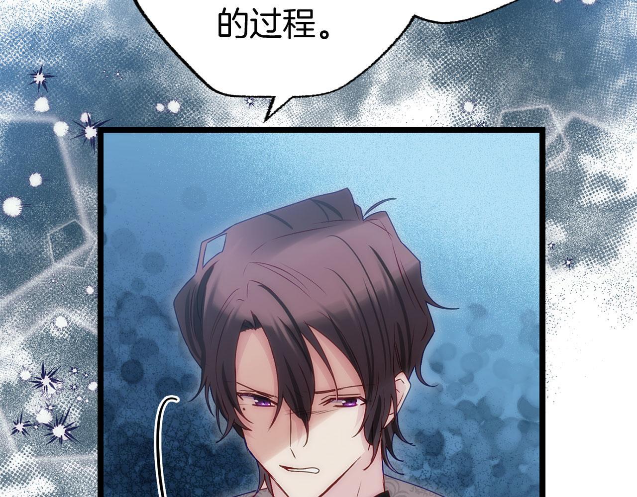 第39话 真正的目的77