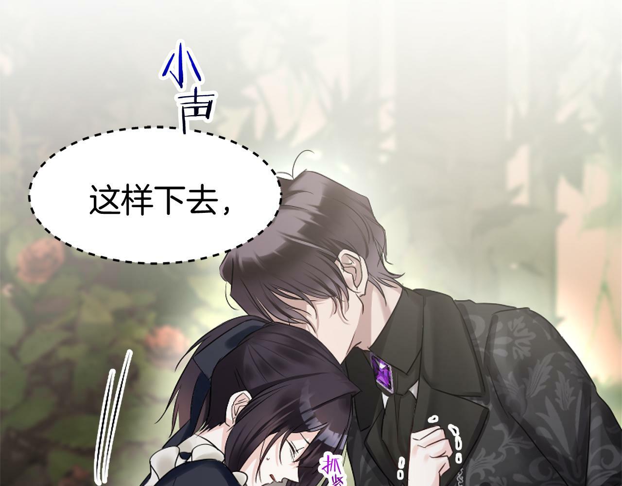第14话 秘密交易91