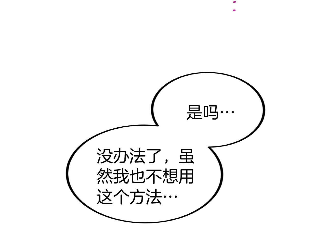 第14话 秘密交易32