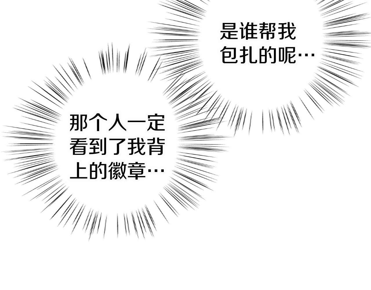 第8话 他温柔的手15